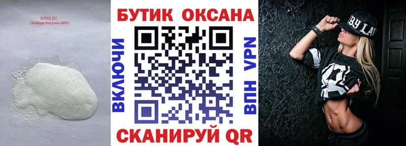 Бутират жидкий экстази  купить наркотик  Няндома 