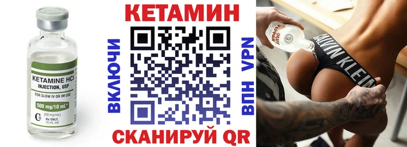 КЕТАМИН VHQ  как найти наркотики  Няндома 