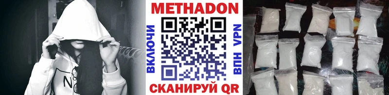 Метадон methadone  Няндома 